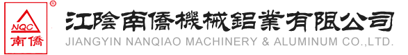 Jiangyin Nanqiao Machinery & Aluminum Co., Ltd.